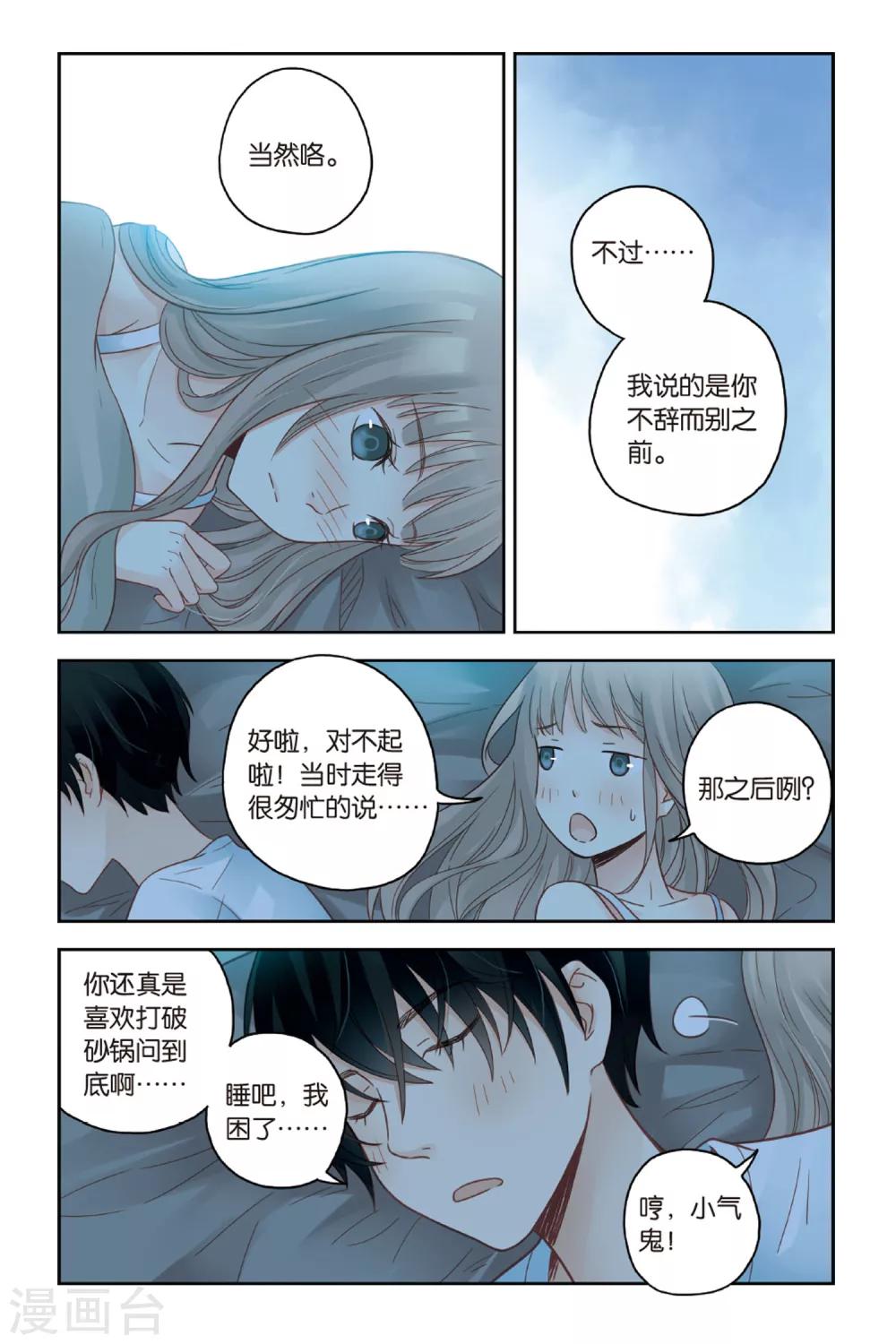 第24话 天亮之前13