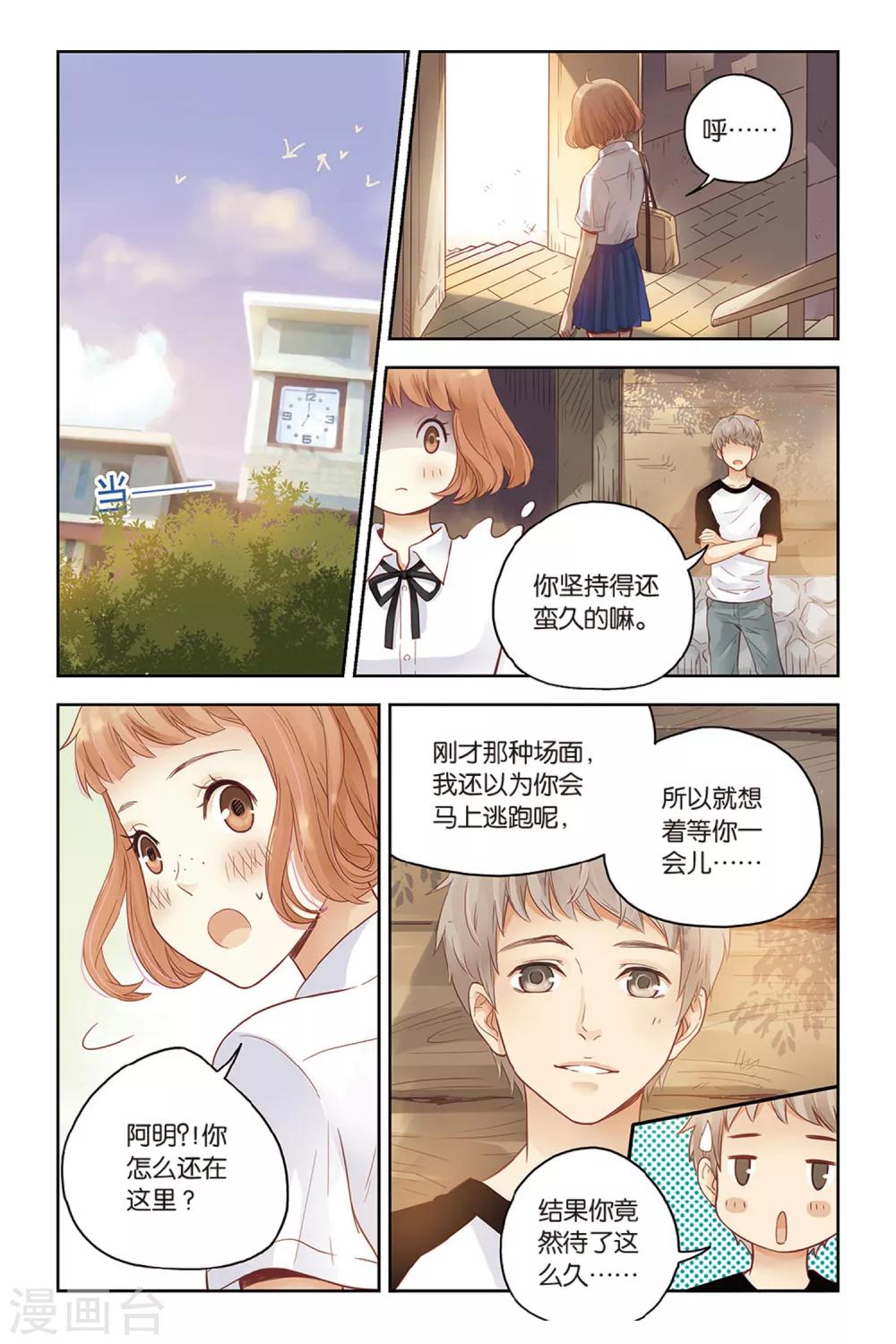 第29话 这么近，那么远4