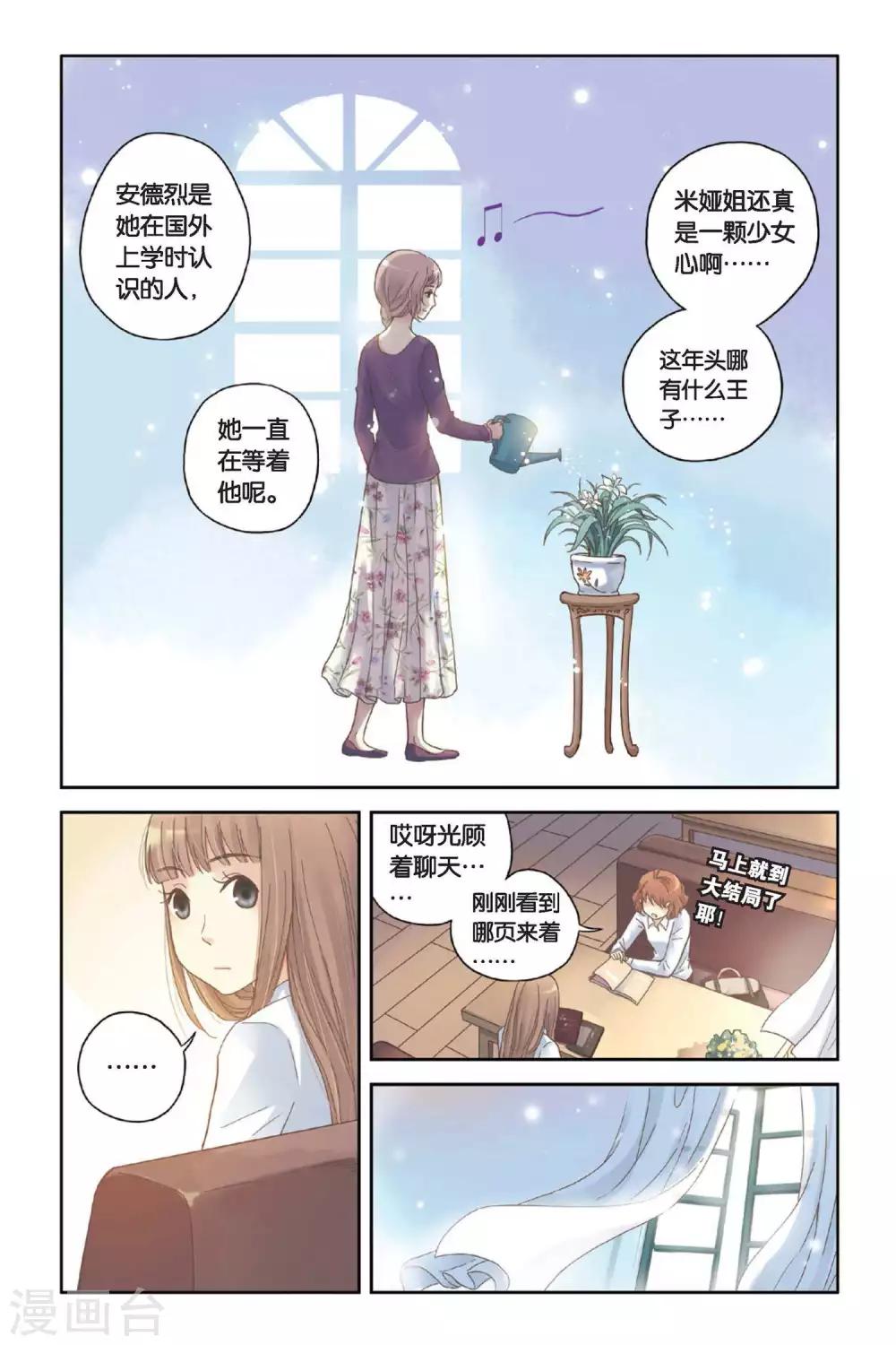 第06话 让人心跳的黄昏3