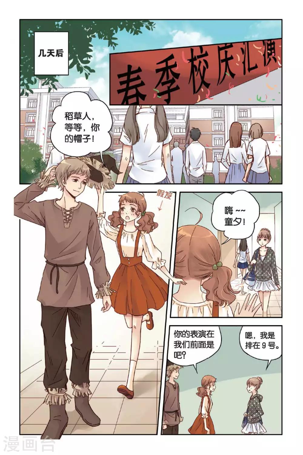 第09话 嫉妒的种子22
