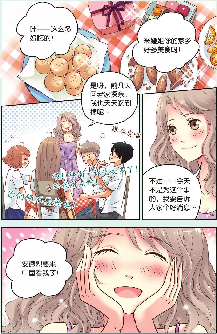 第31话 流浪的舞鞋6