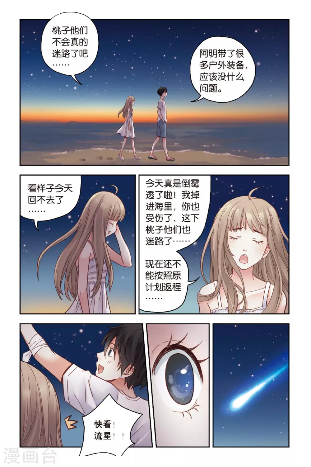第23话 岛20