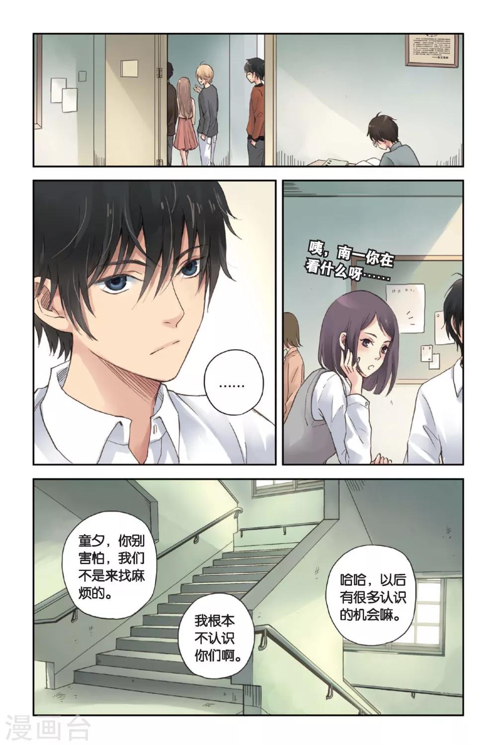 第02话 别扭星人17
