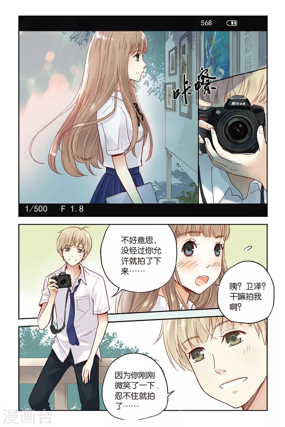 第29话 这么近，那么远9