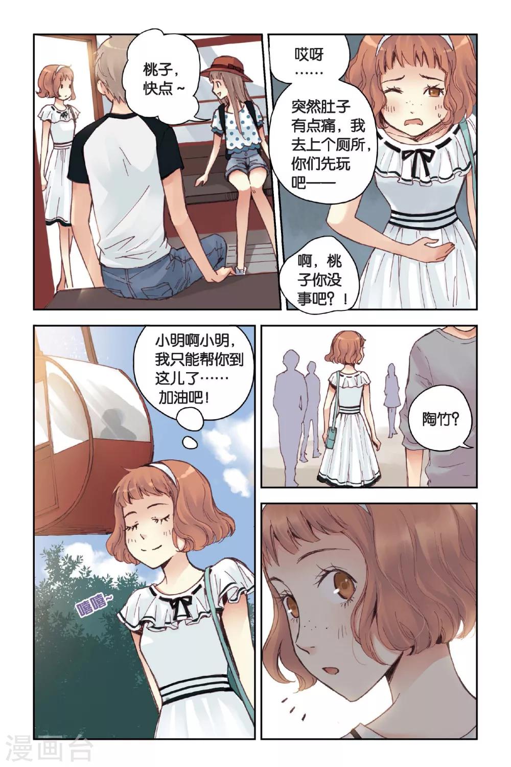 第17话 游乐场14