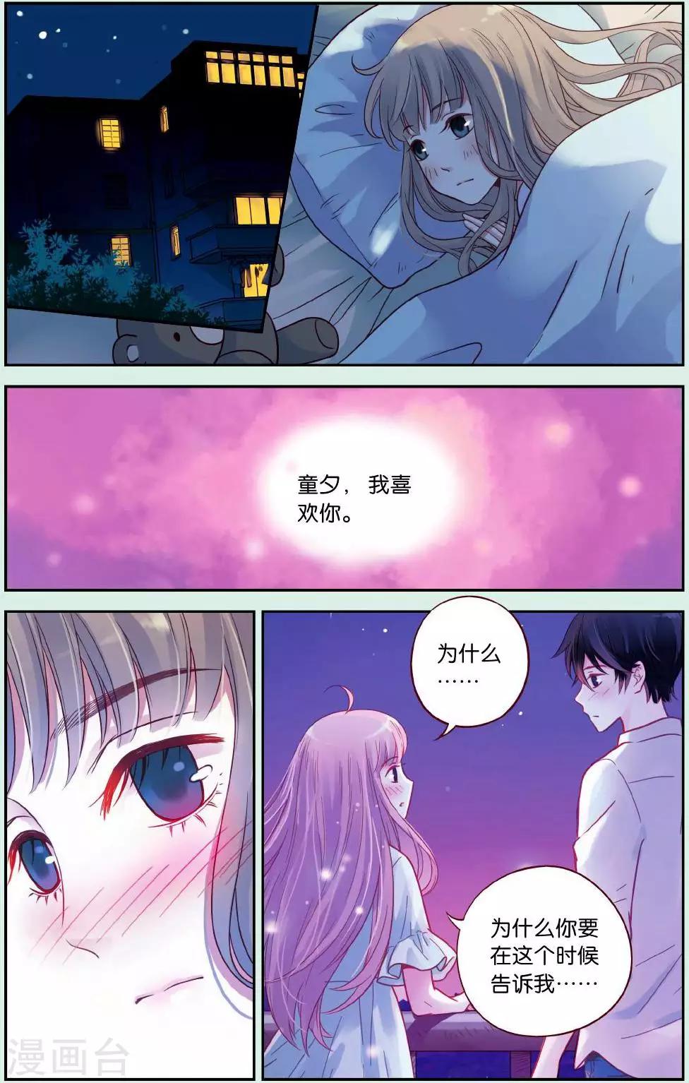 第39话 离别的车站1