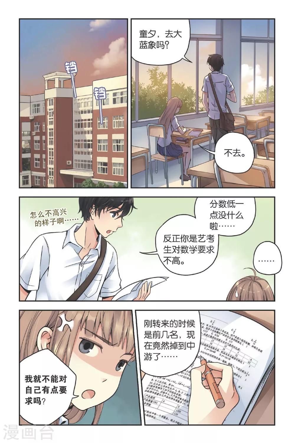 第19话 海边的烟花16