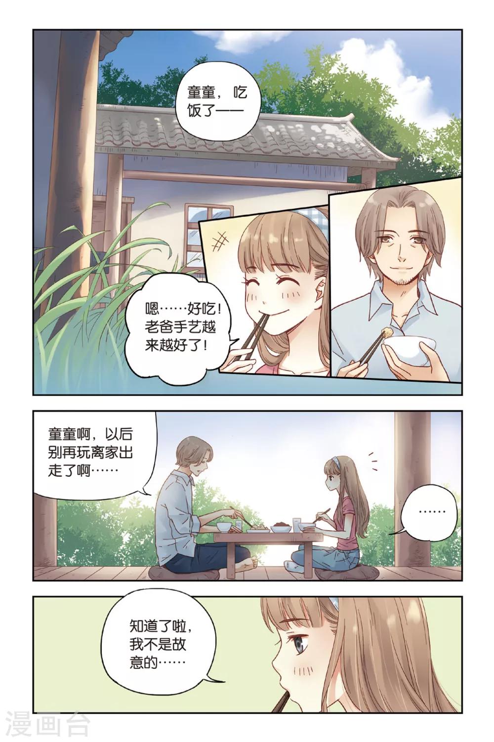第28话 好人？坏人？1