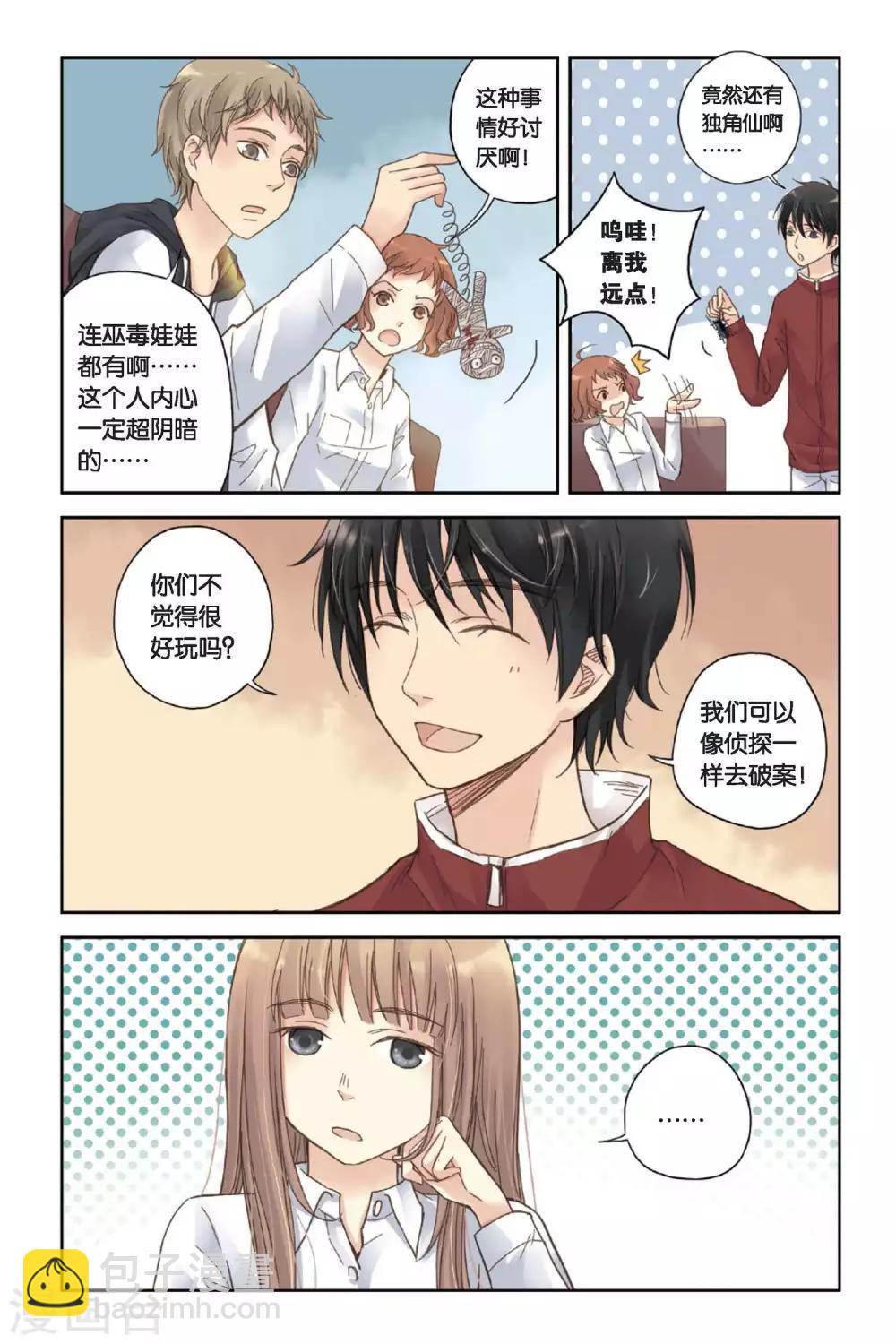 第06话 让人心跳的黄昏13