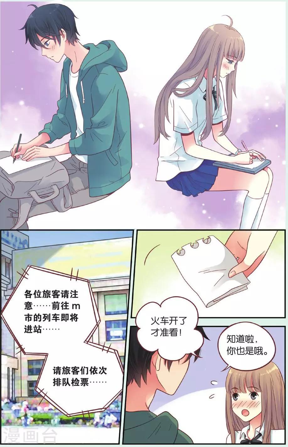 第40话 回到最初的地方5