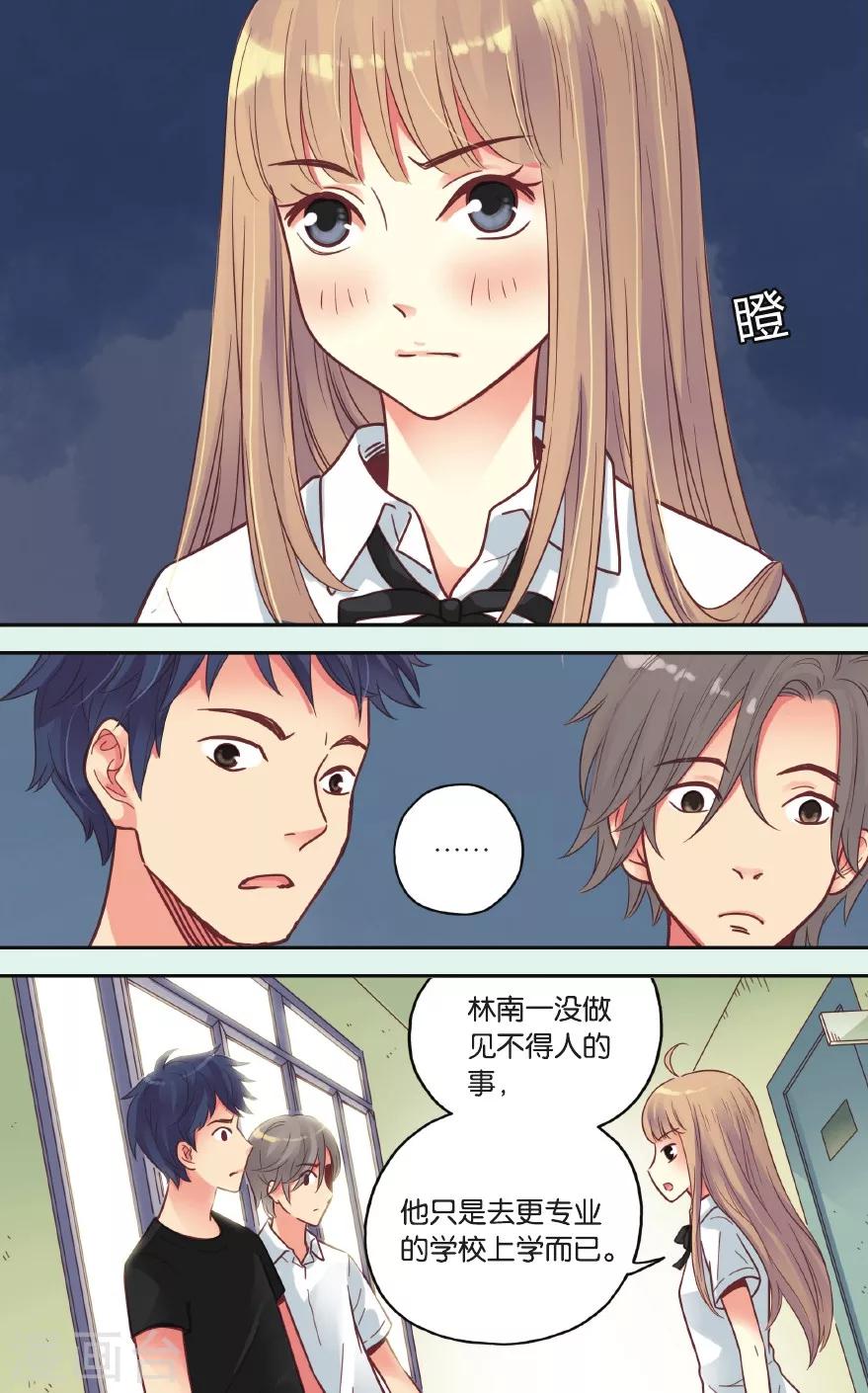 第36话 忘了他16
