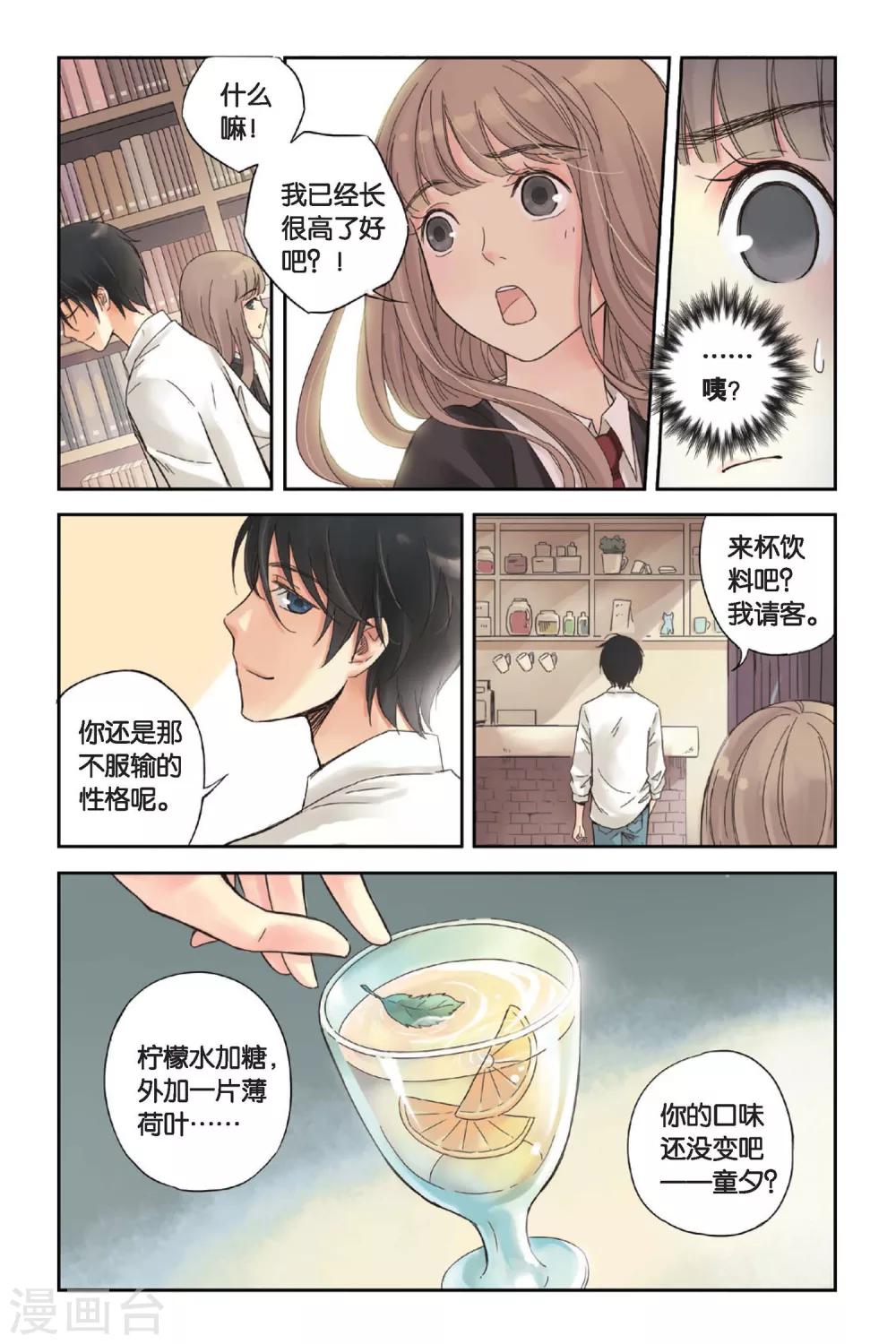 第01话 回到最初的地方17