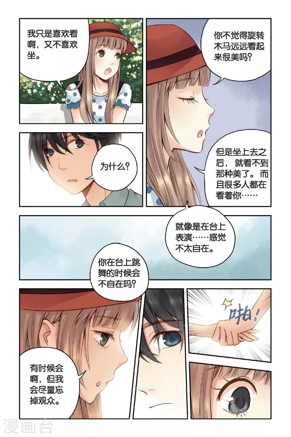 第18话 旋转木马19
