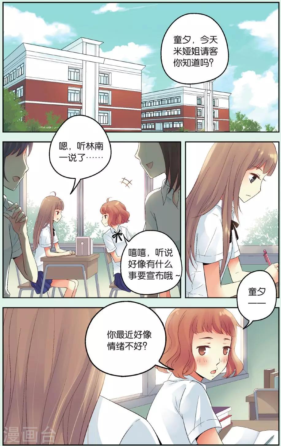 第31话 流浪的舞鞋1
