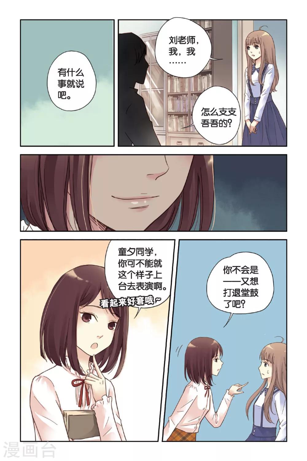 第05话 意外的决定7