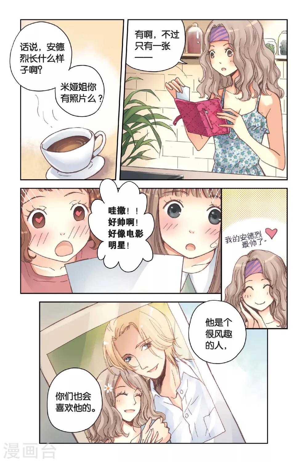 第13话 悸动的心4