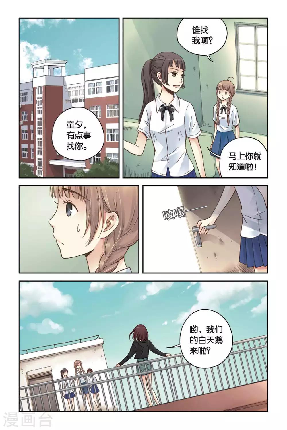第09话 嫉妒的种子9