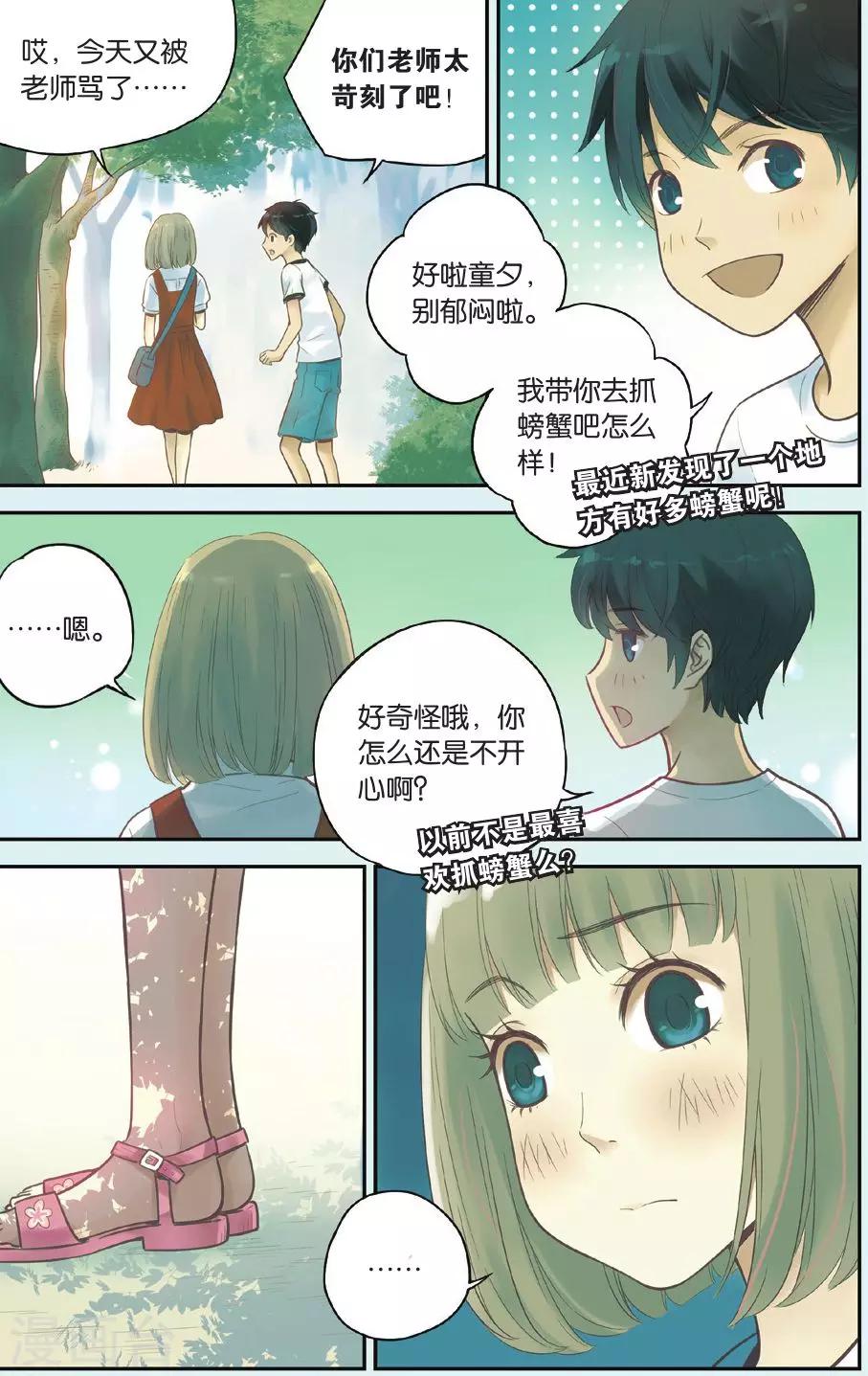 第32话 心中的话响2