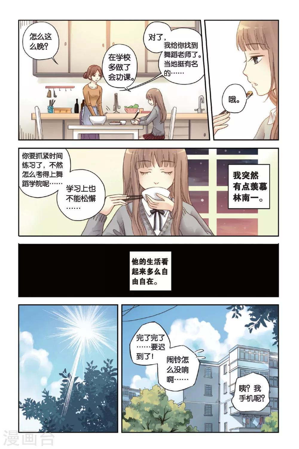 第04话 两个人的老屋13