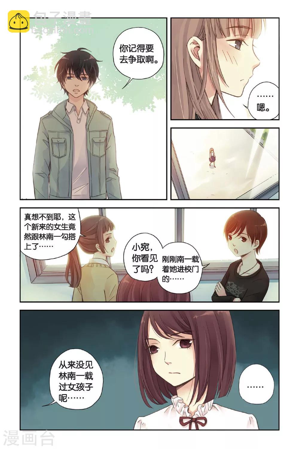 第04话 两个人的老屋18