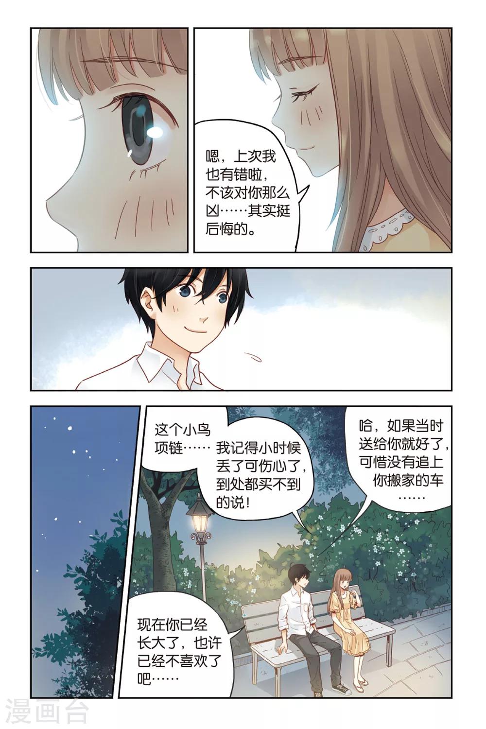 第25话 遗失的贝壳项链21
