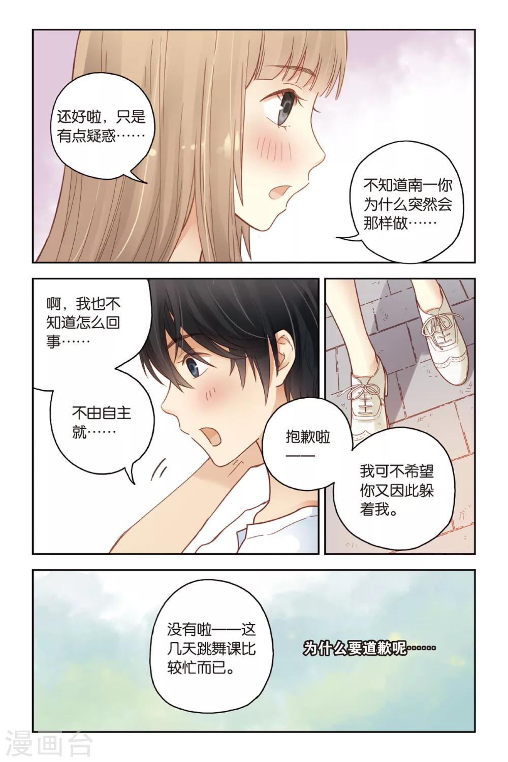第26话 心的方向13