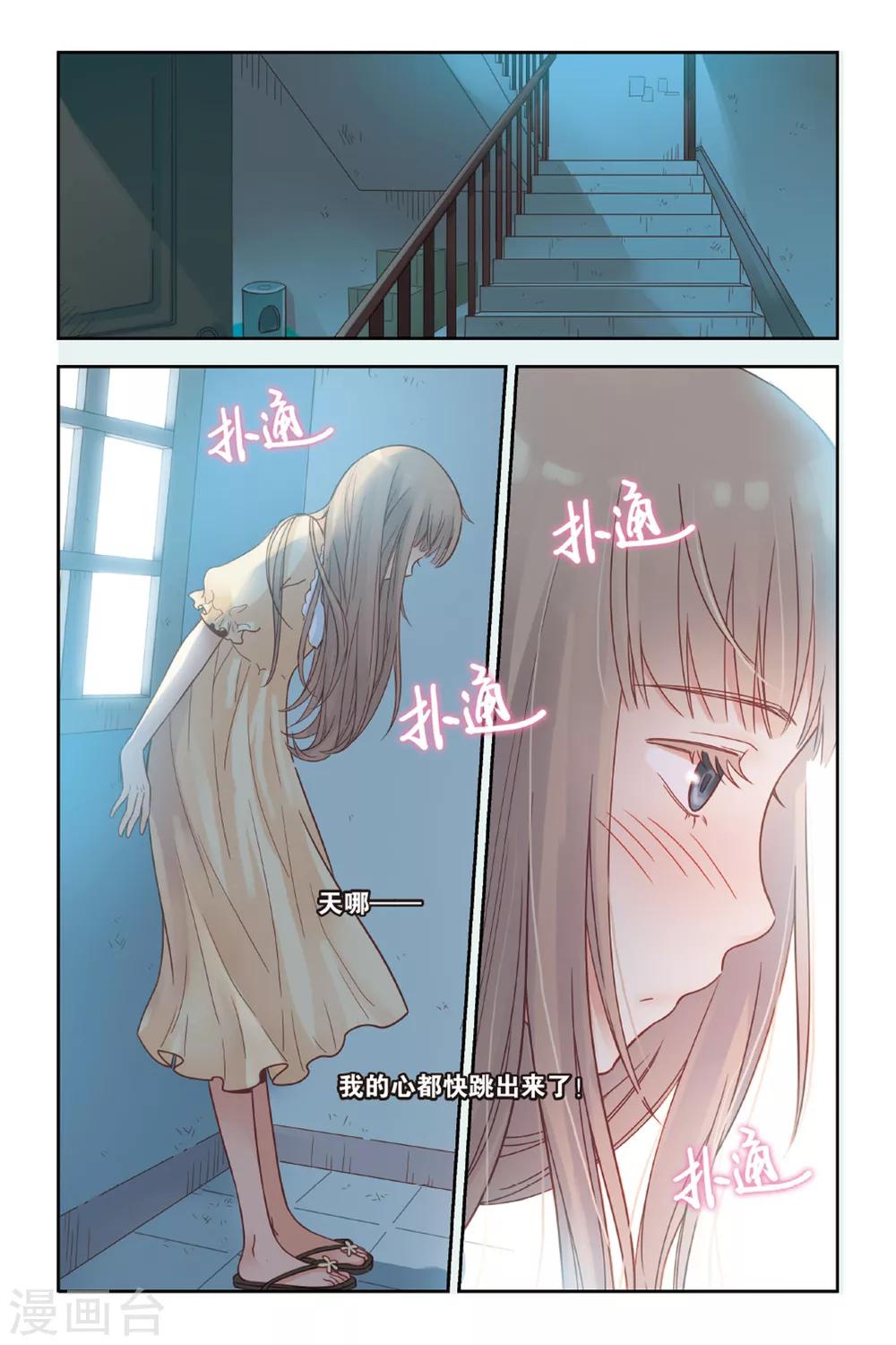 第26话 心的方向3