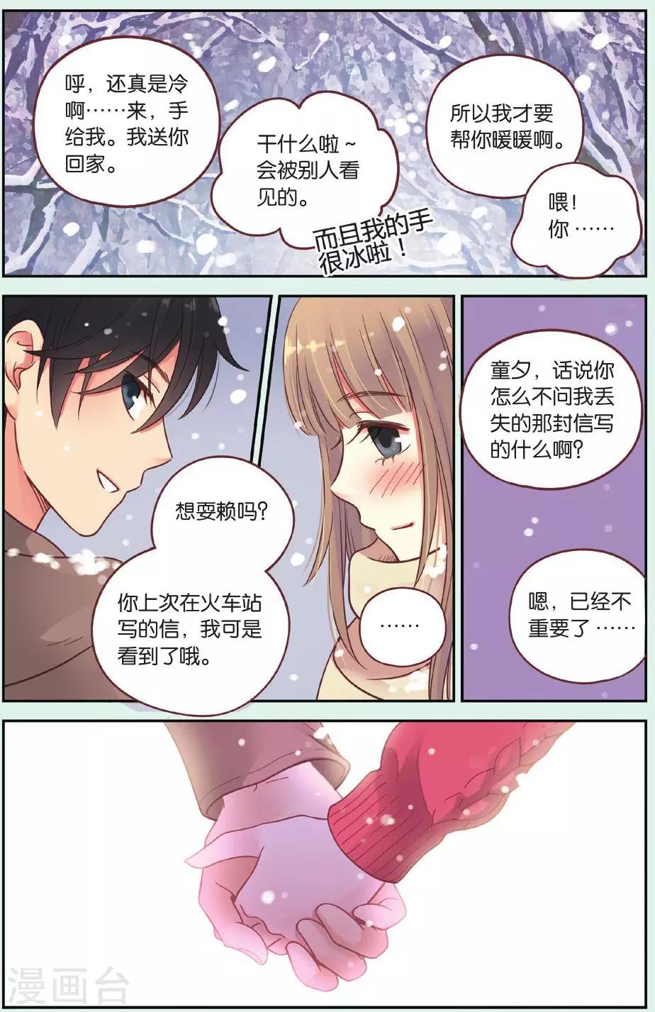 第40话 回到最初的地方29