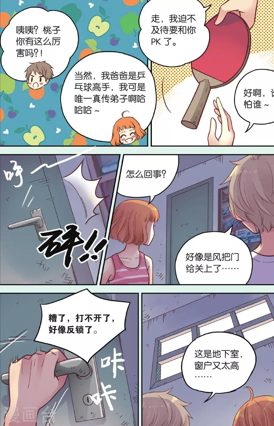 第37话 在雨中11