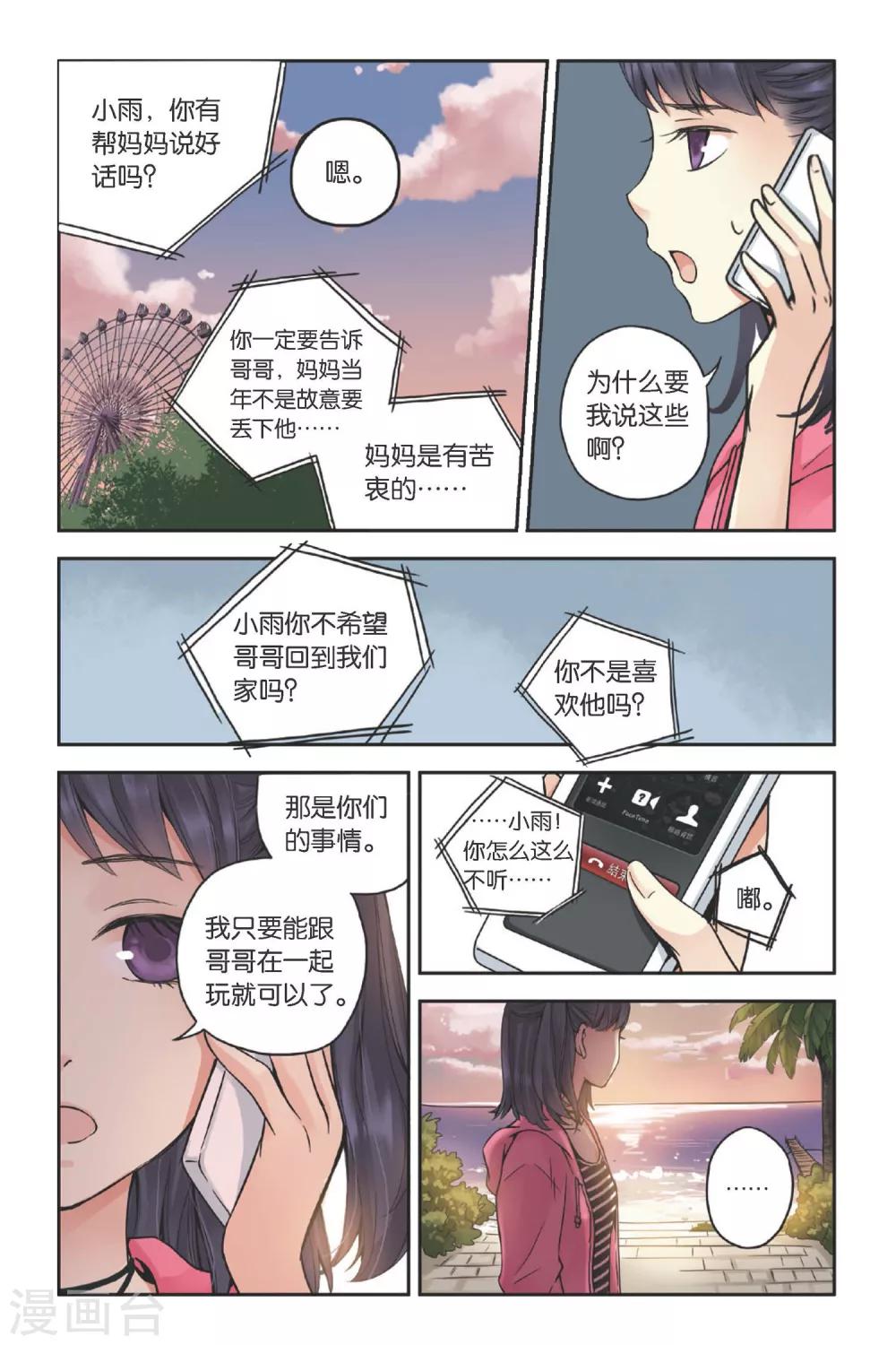 第19话 海边的烟花8