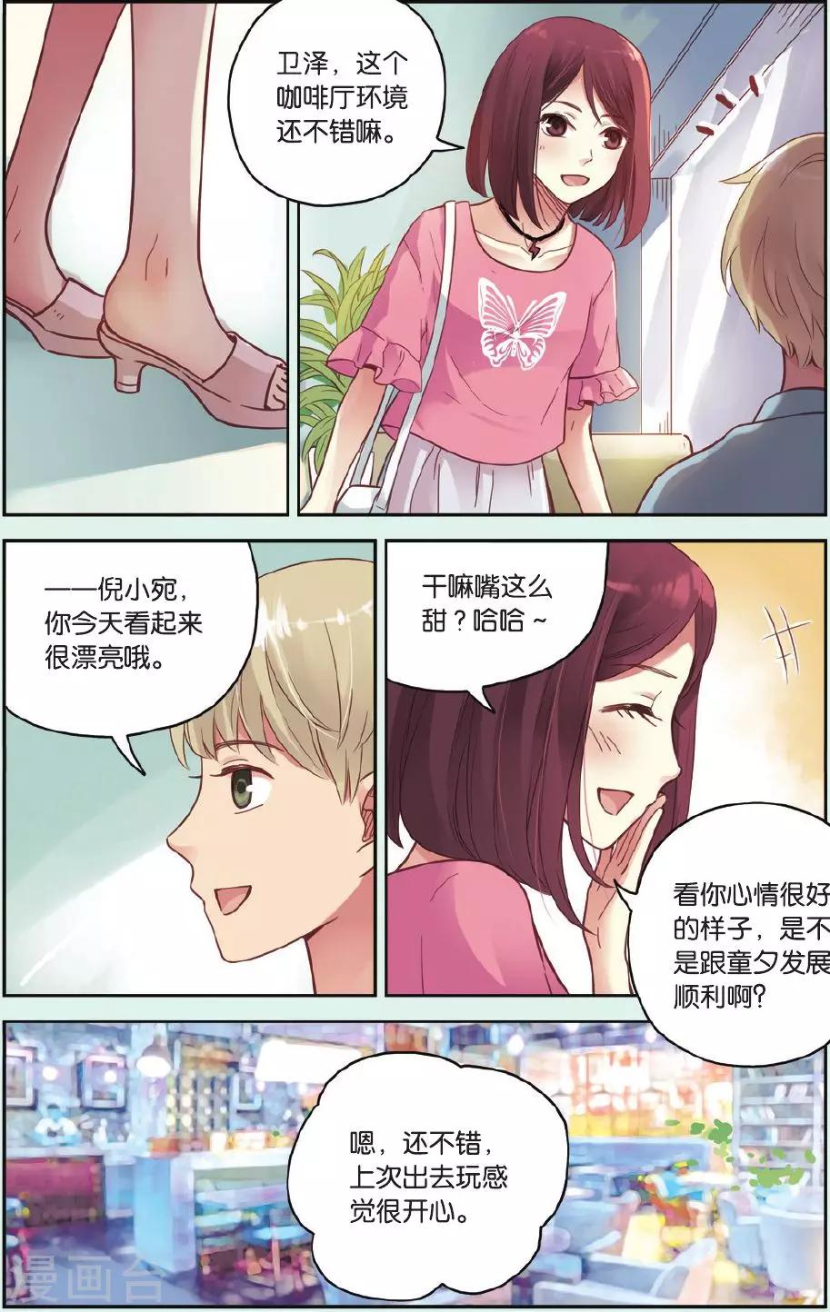 第34话 你吃醋啦18