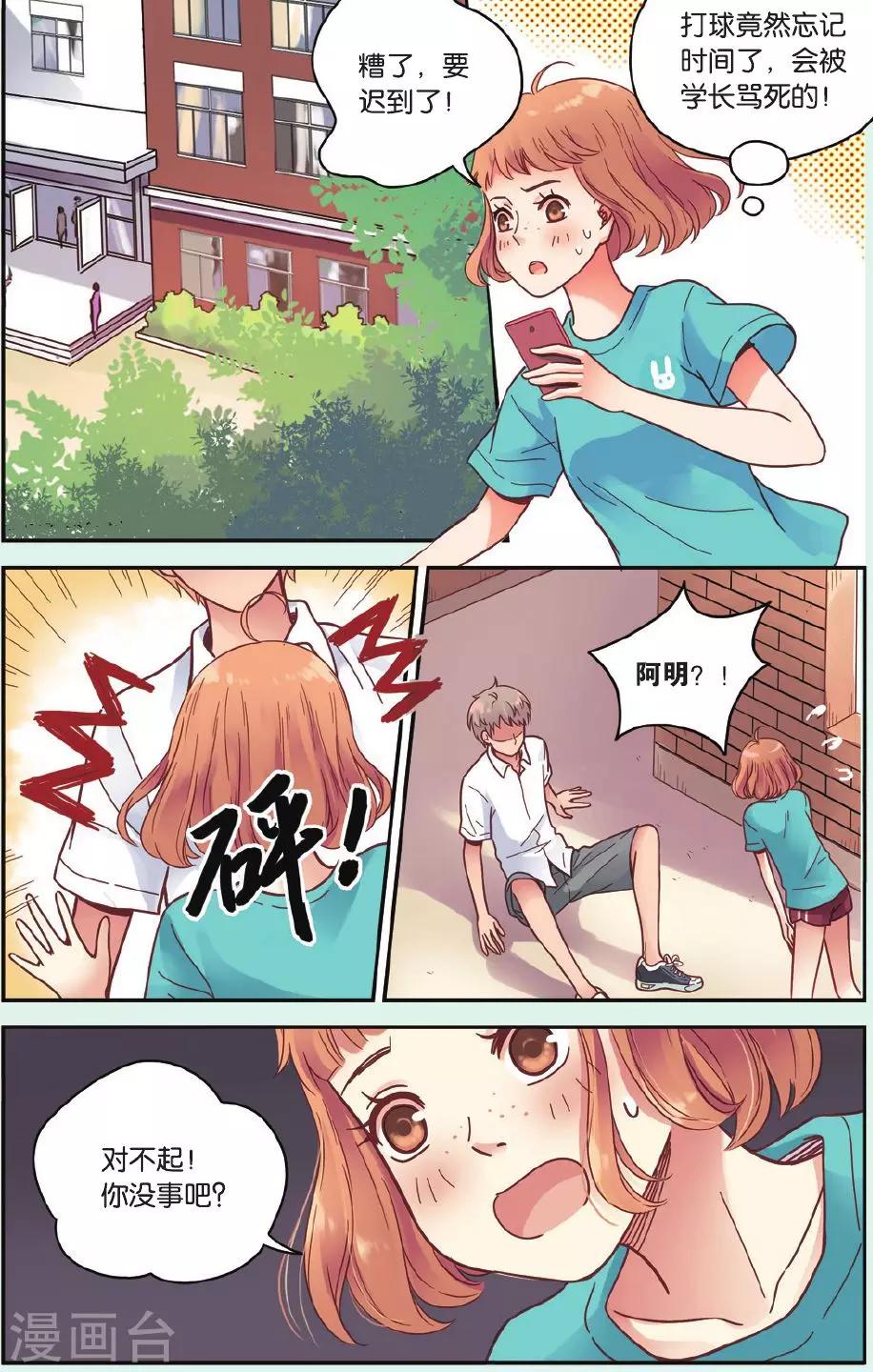 第34话 你吃醋啦9