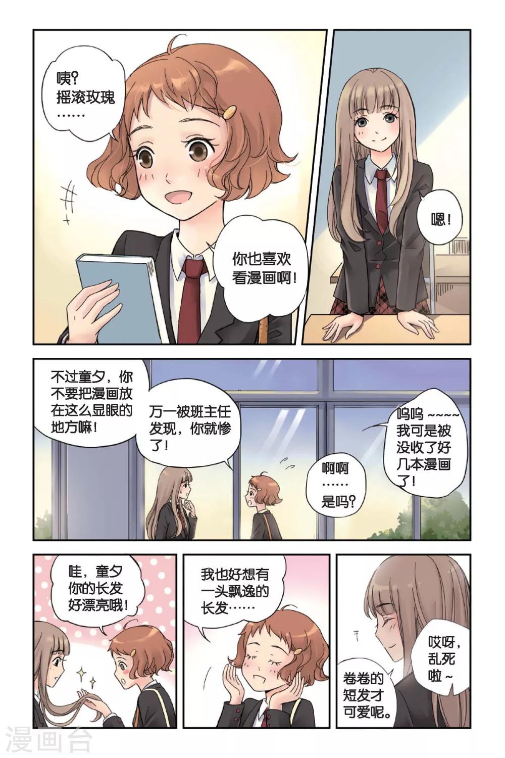 第01话 回到最初的地方12
