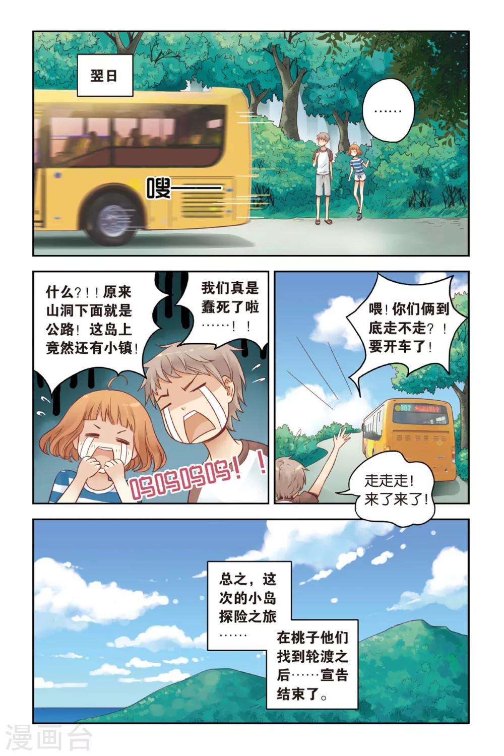 第24话 天亮之前15