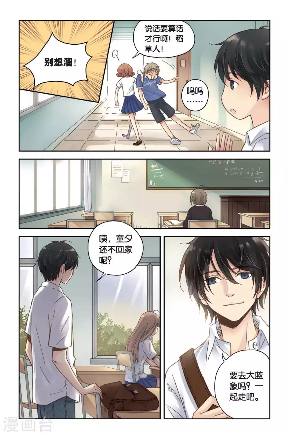 第09话 嫉妒的种子2