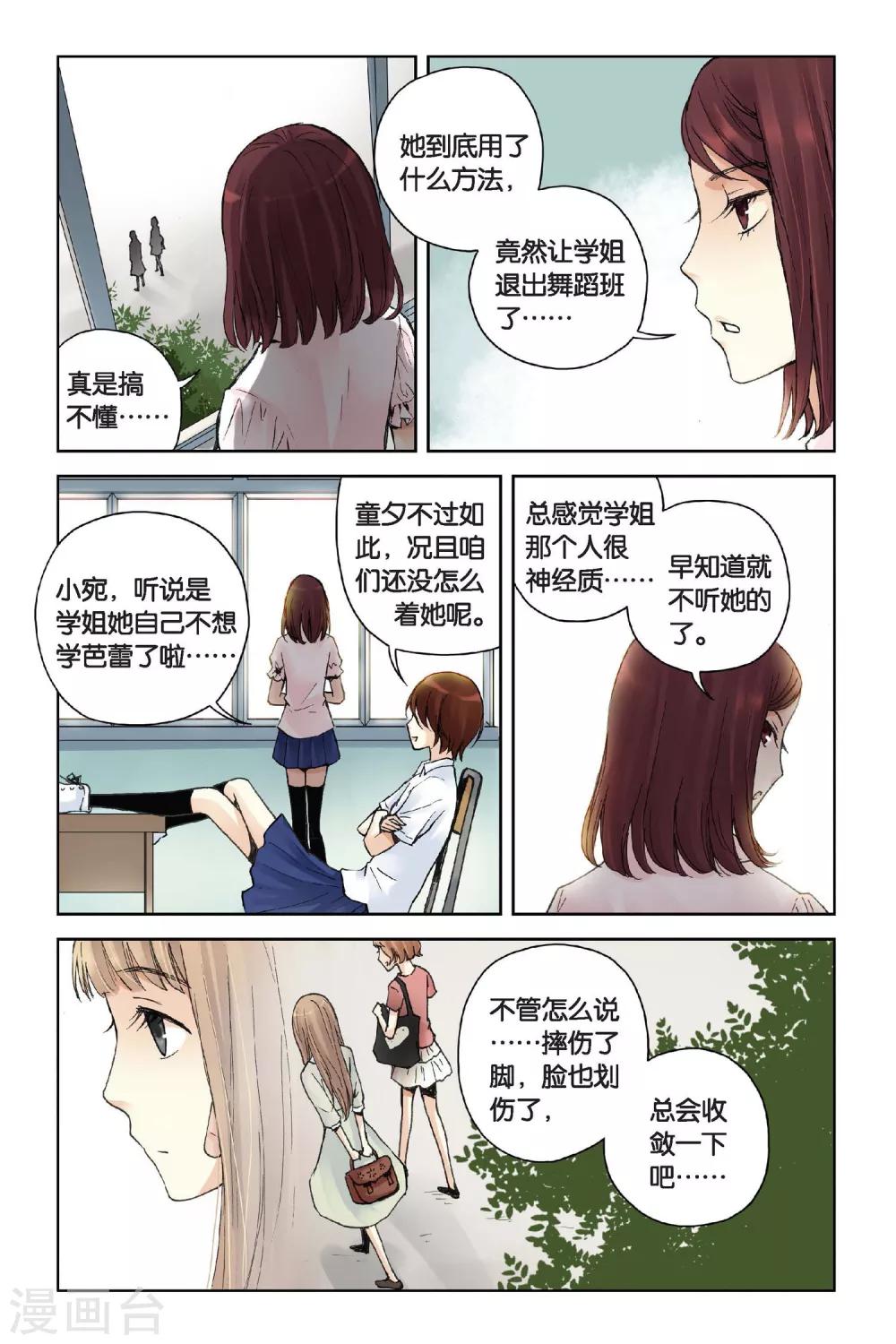 第13话 悸动的心2