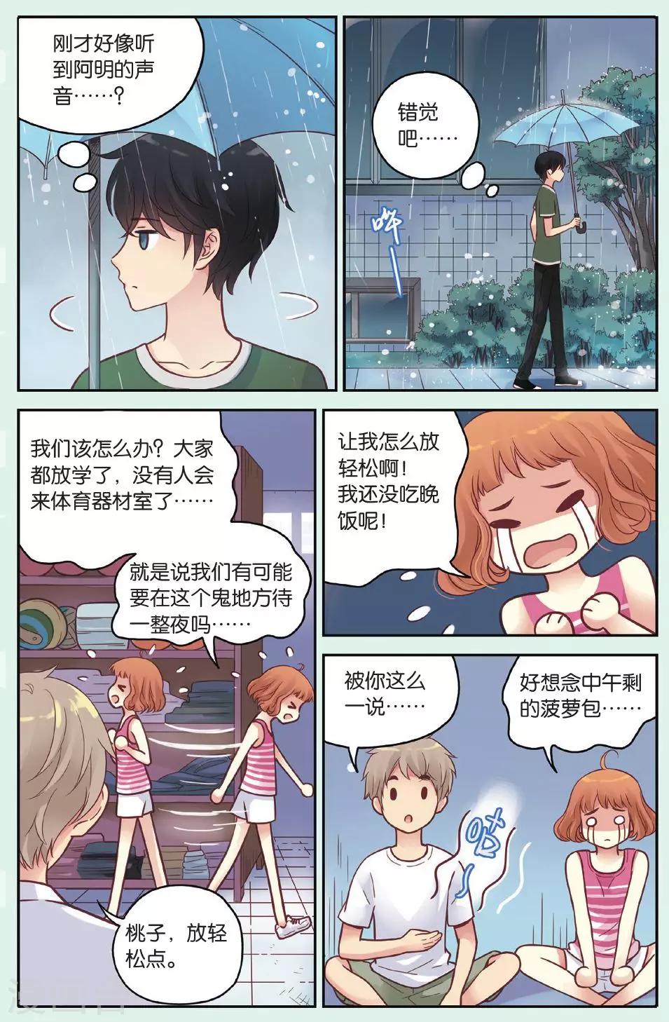 第38回 想说的话2