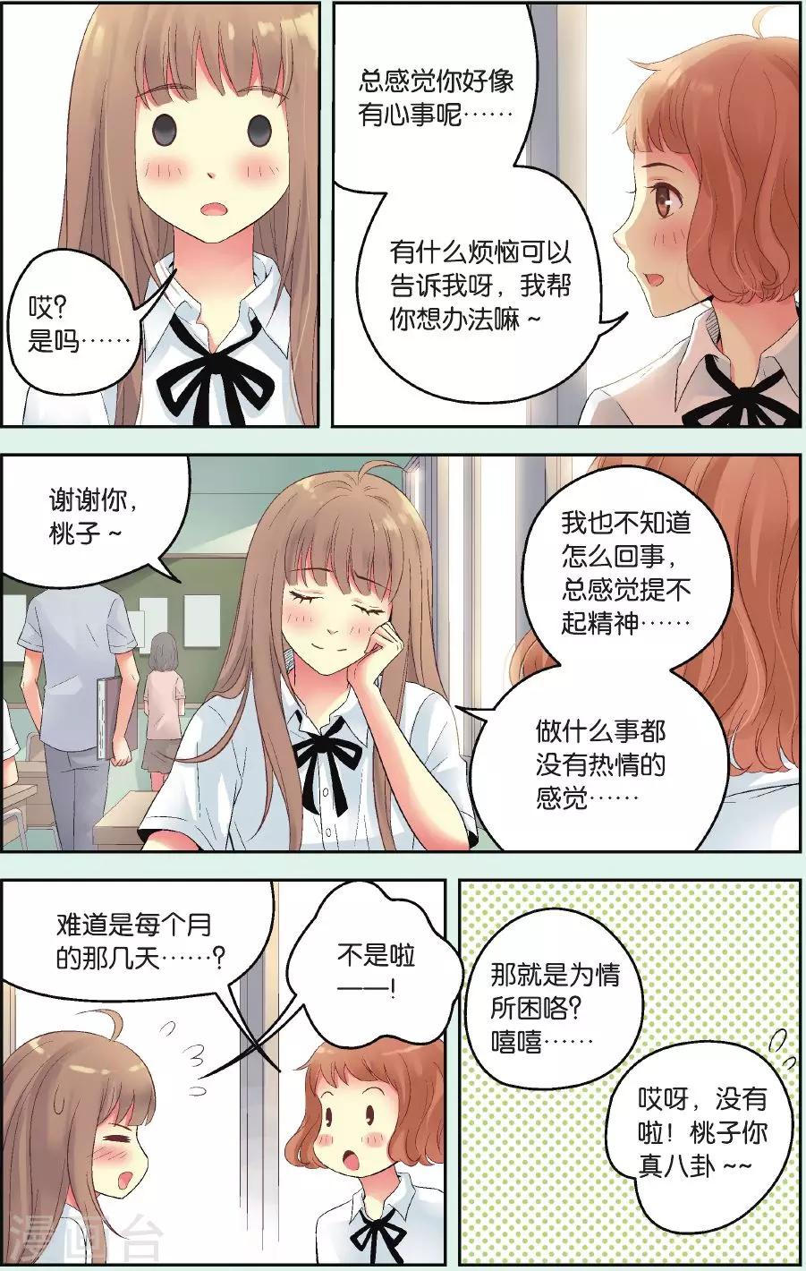 第31话 流浪的舞鞋2