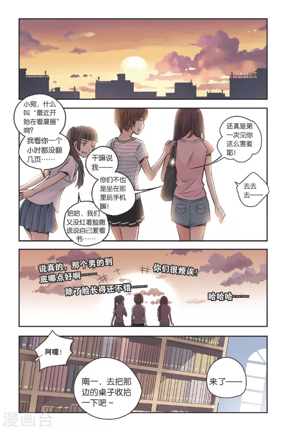 第19话 海边的烟花21