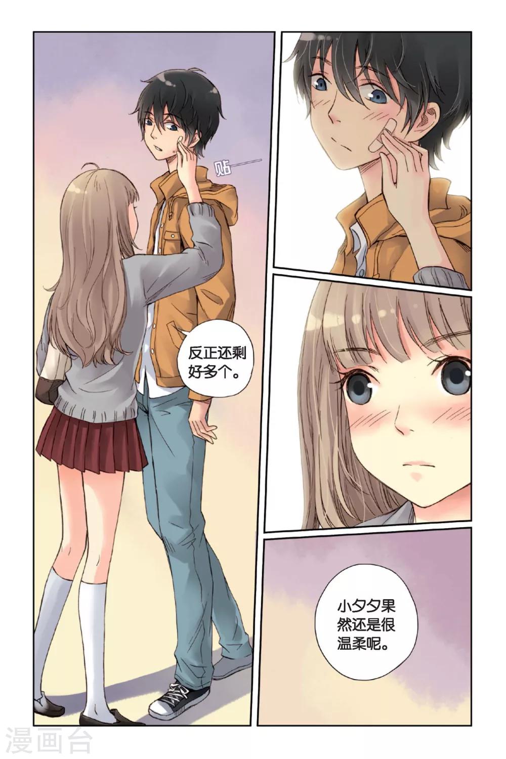 第02话 别扭星人13