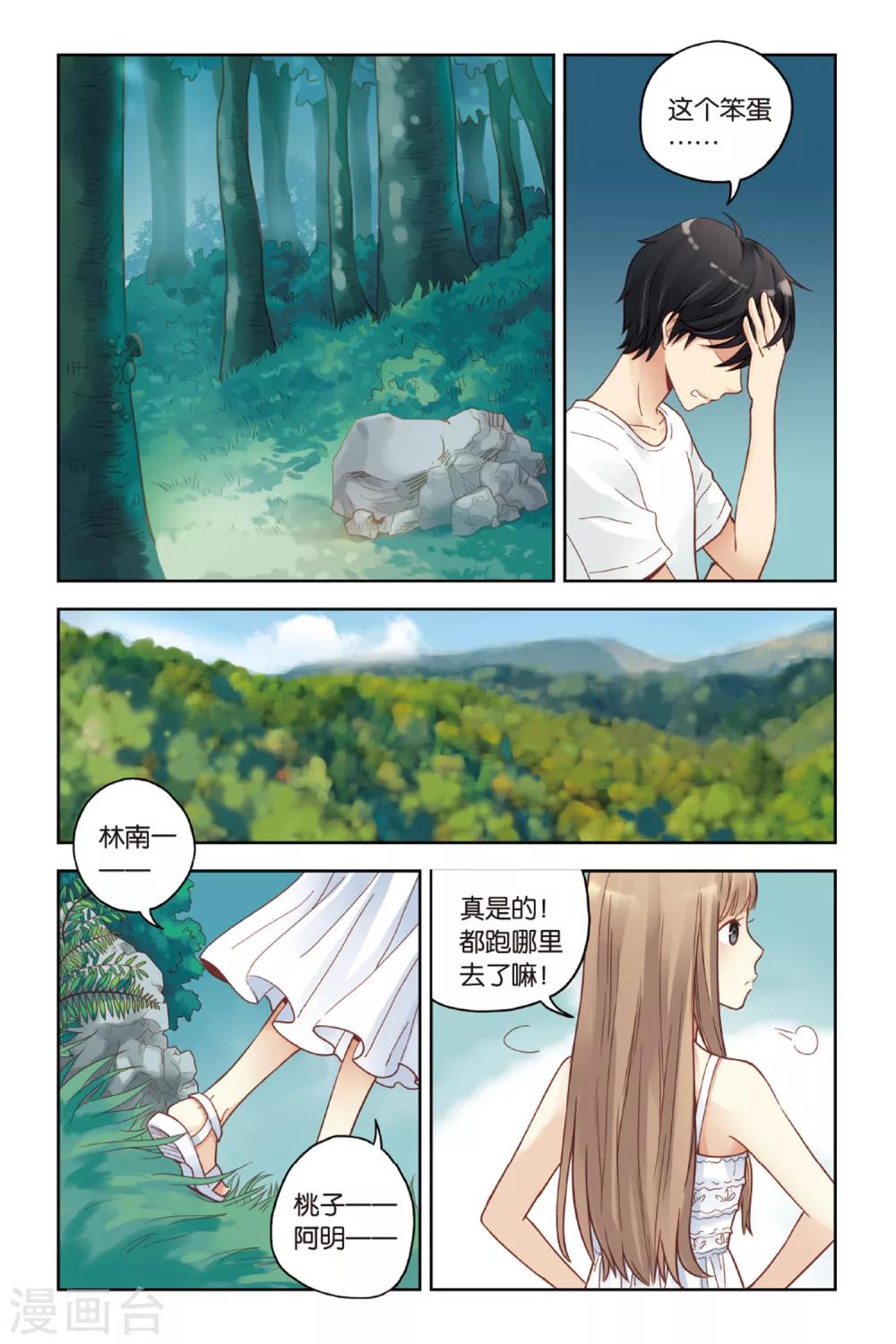 第23话 岛7
