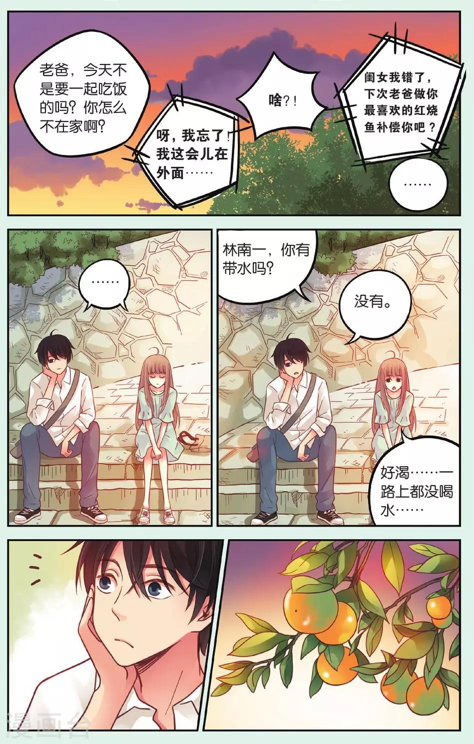 第38回 想说的话16