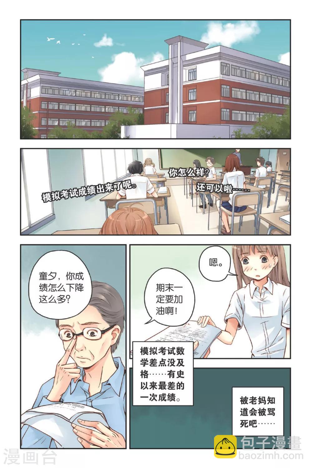 第19话 海边的烟花15