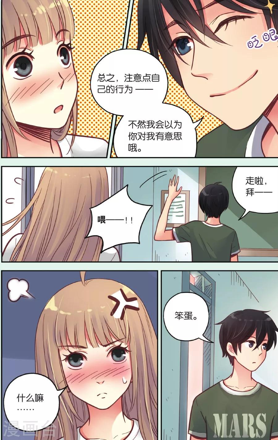 第37话 在雨中8