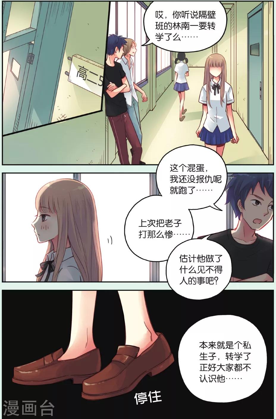 第36话 忘了他15