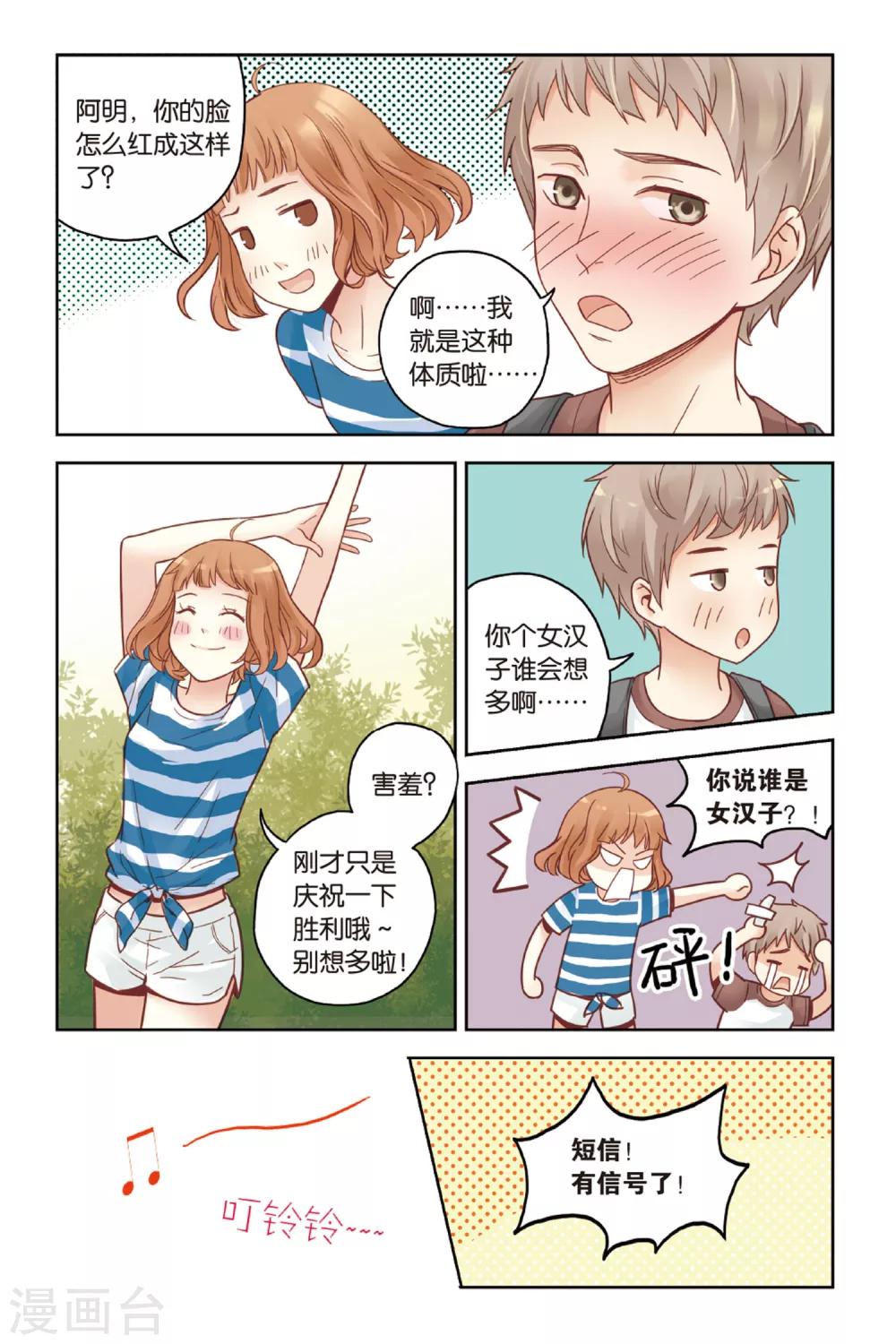 第23话 岛18