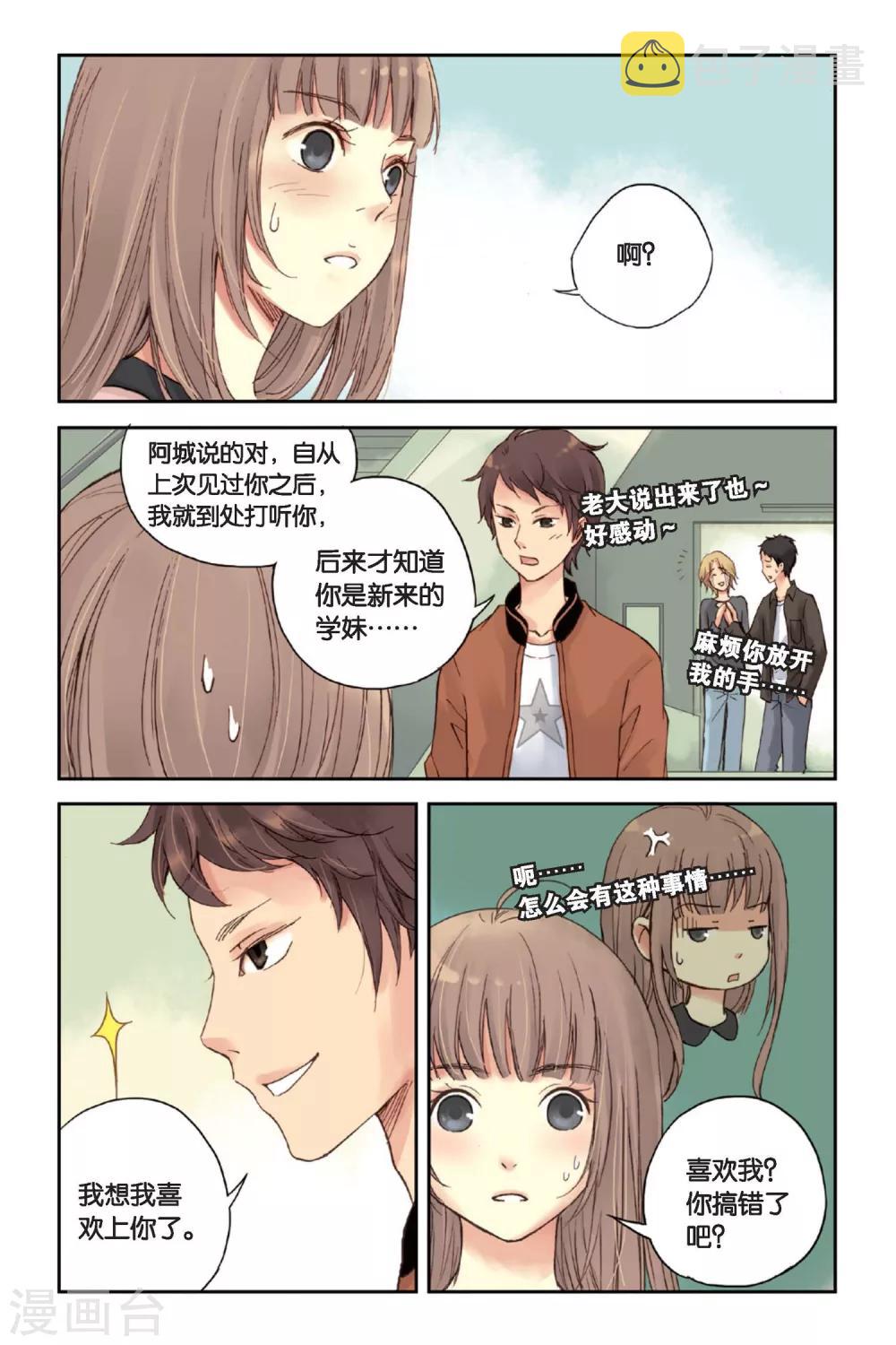 第02话 别扭星人19