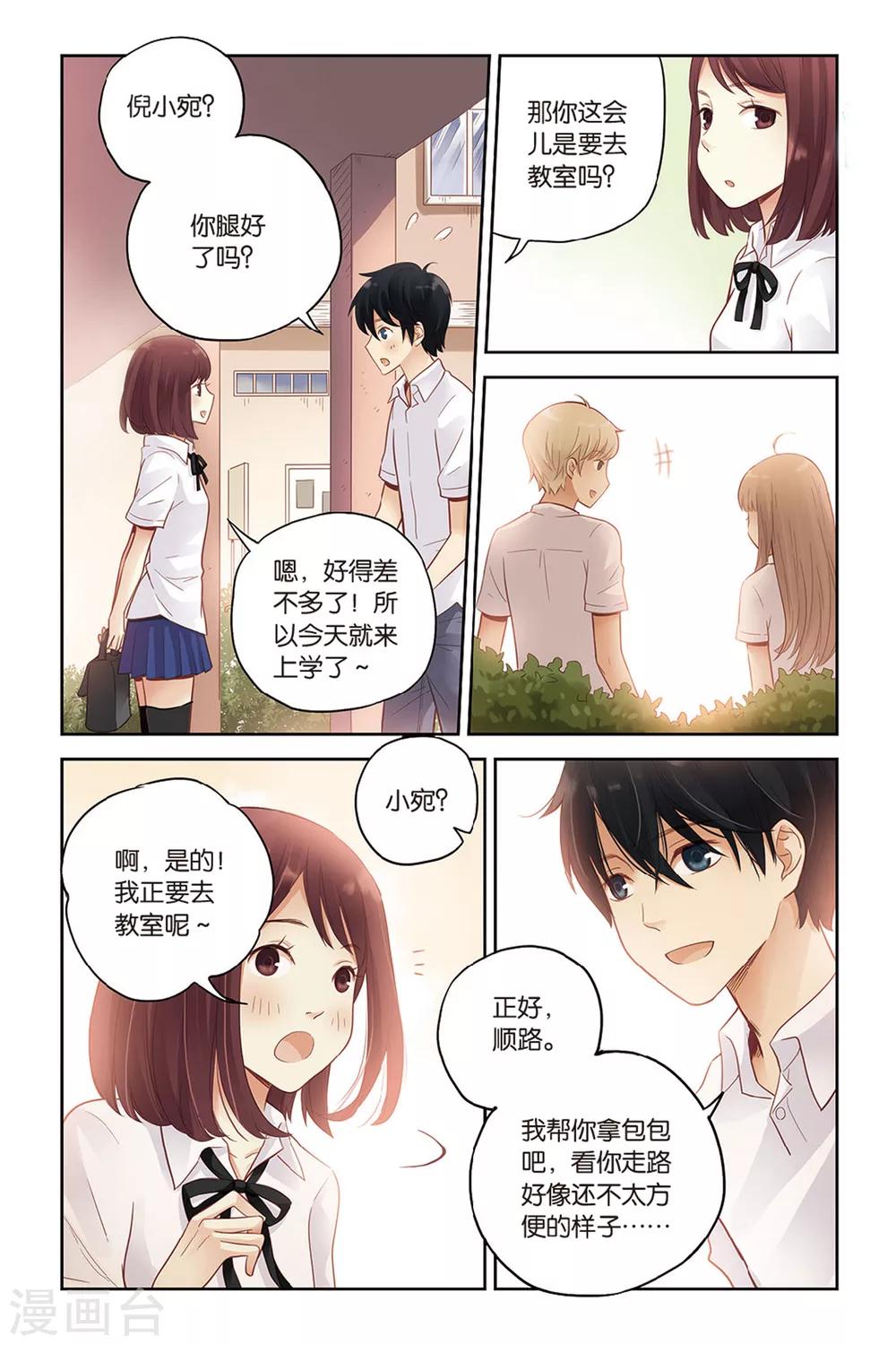 第29话 这么近，那么远13