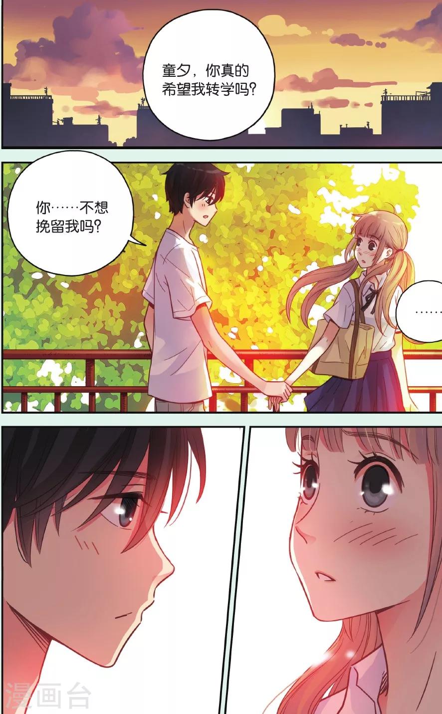 第36话 忘了他1