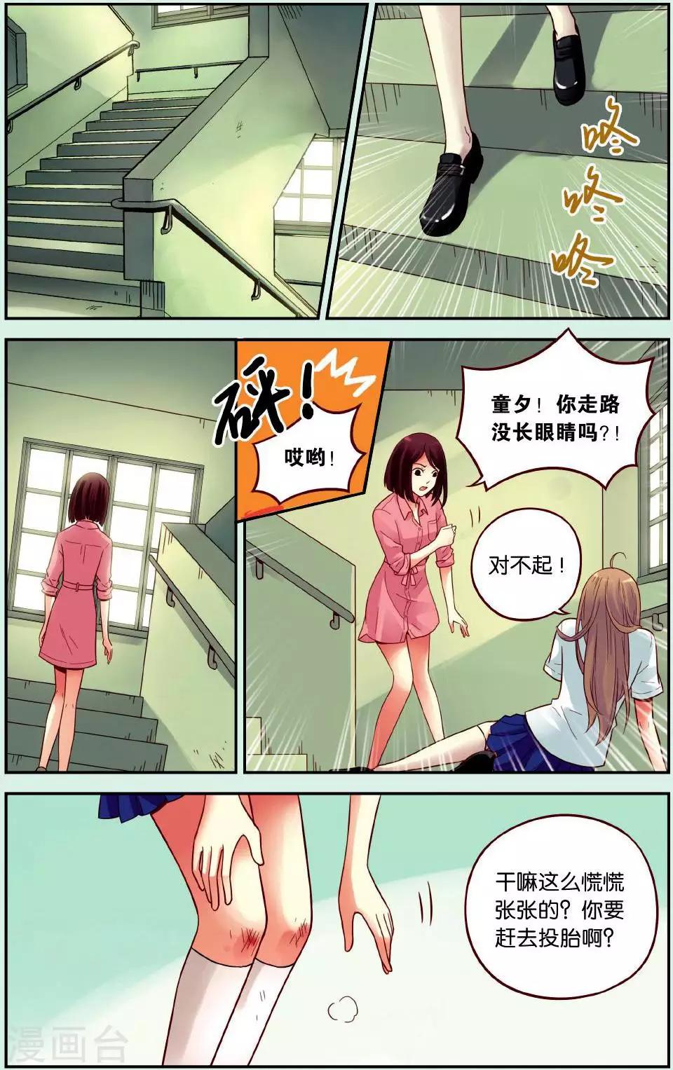 第39话 离别的车站12